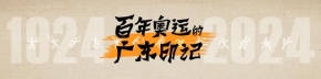 方寸绘奥运：广东籍女邮票设计师和她四十年前的奥运主题作品<!--15--> ...