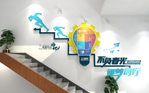 企业楼梯文化墙设计素材免费下载