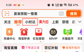 即时零售再升级，美团、阿里、抖音、京东找入口
