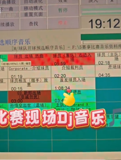 mc篮球解说控制软件