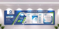 精品企业文化墙_11