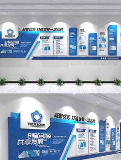 企业文化墙素材免费下载