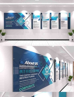 企业文化墙素材免费下载