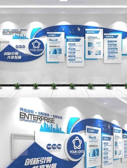 企业文化墙素材免费下载