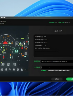 C4D  R21-26  R2023全套插件一键安装包（含安装教程）