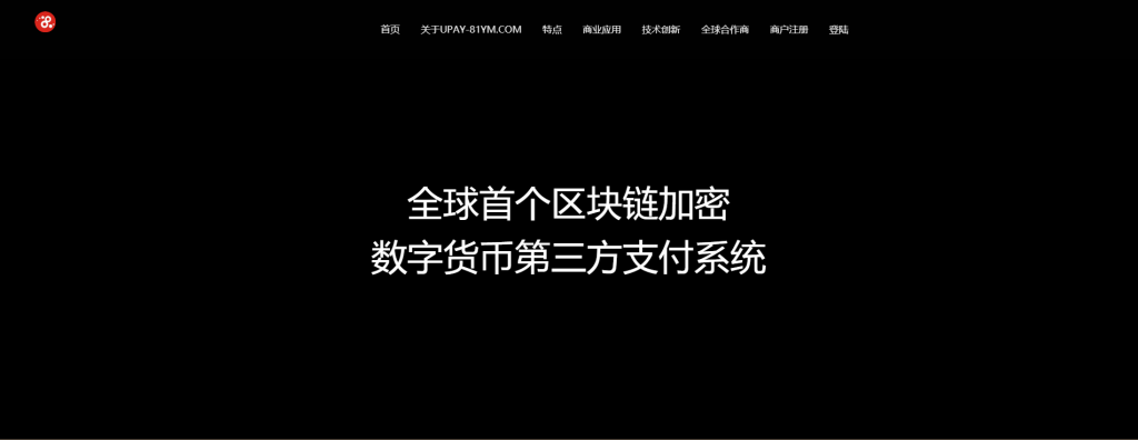 八月最新修复PHP源码USDT数字火币支付货币承兑系统支持ERC20 OMNI插图