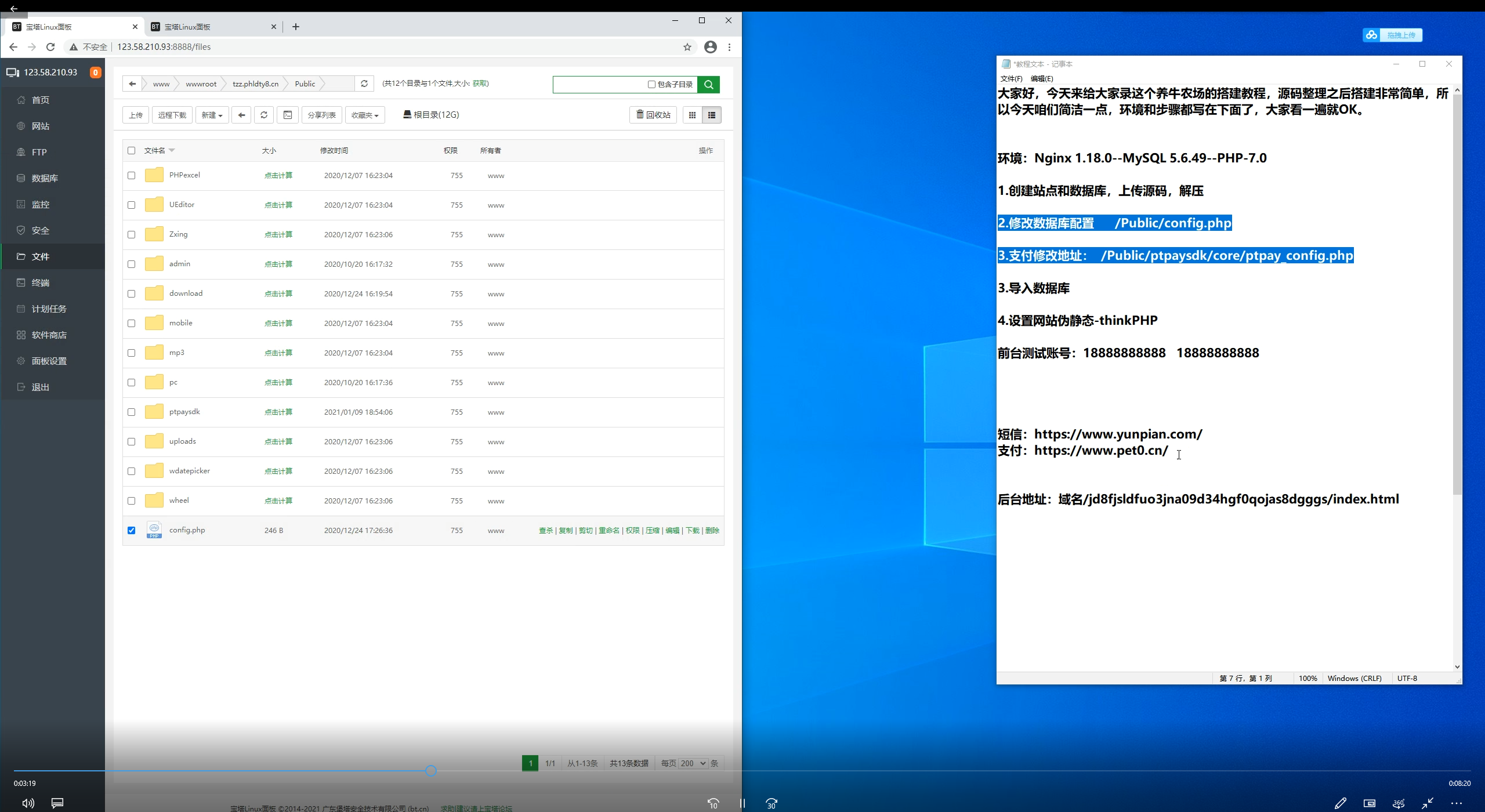 【亲测修复版】2021新版养牛农场区块链完整修复源码/带实名认证和直播功能/已对接免签约支付接口/详细视频搭建教程插图(4)