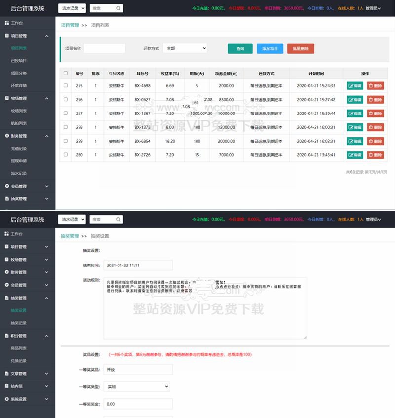 亲测牧场养牛系统带积分商城+大转盘抽奖系统+会员特权插图(4)