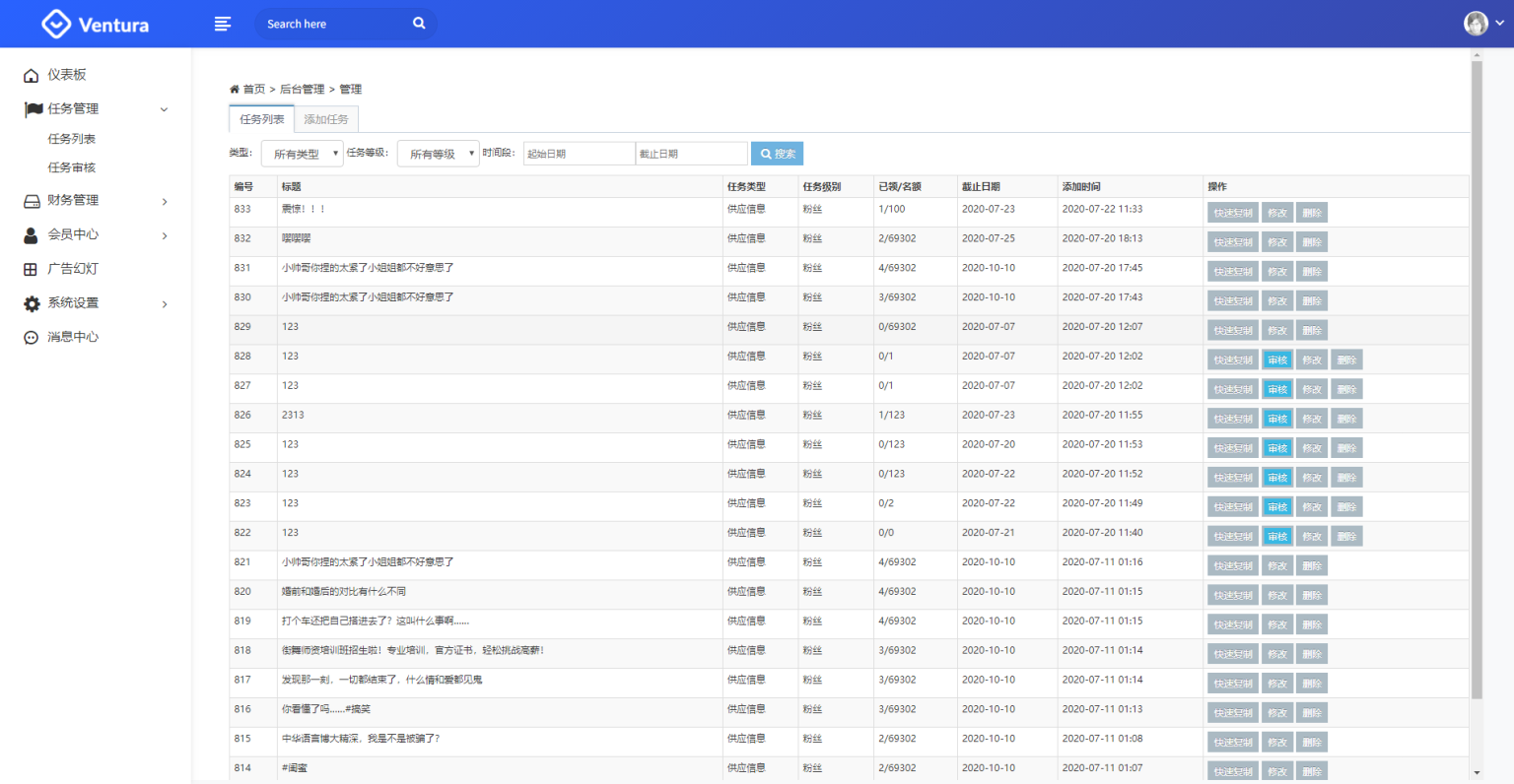 【抖音客】新版UI短视频点赞任务系统完美运营级别[等级功能+信誉积分+保证金]插图(2)