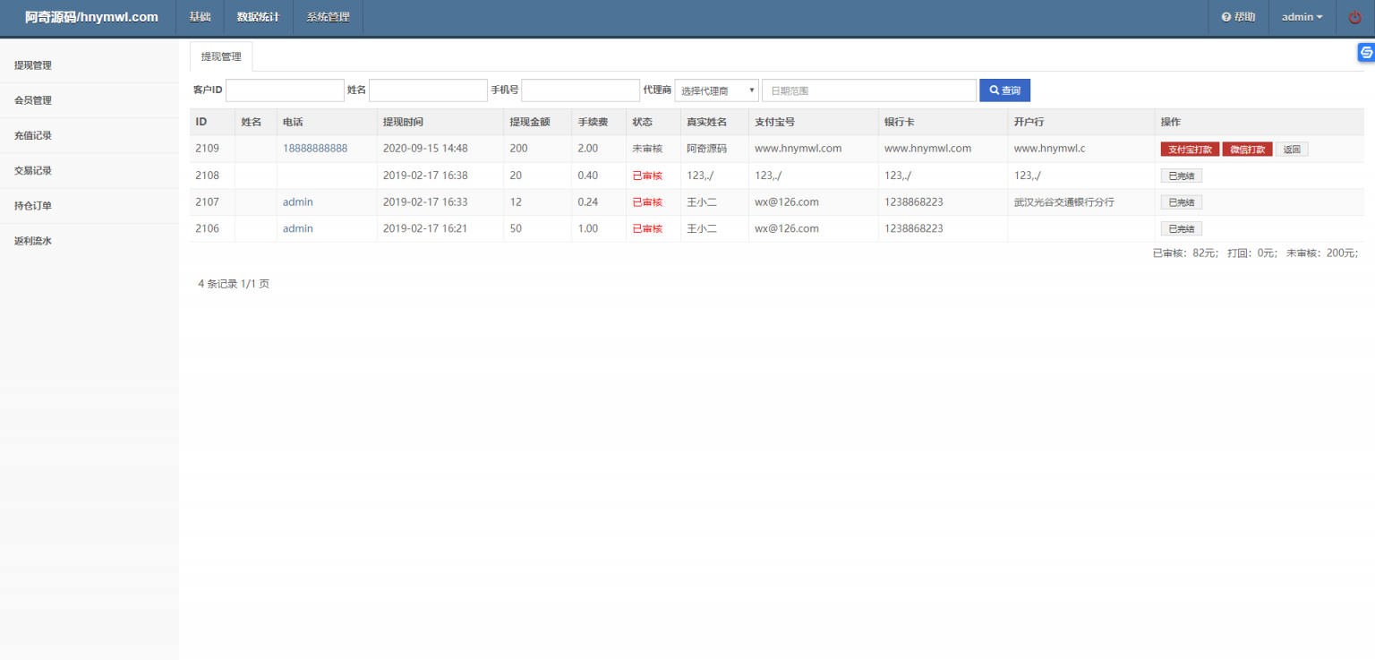 【新版时间盘】第一版二开微交易时间盘金属时间盘 +财经资讯+带微信登录插图(4)