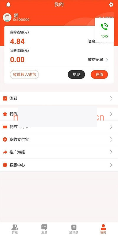 最新微信红包扫雷源码 原生双端APP插图(1)