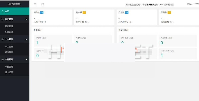 最新聚合直播盒子原生源码 安卓+IOS+超级后台+独立代理插图(1)