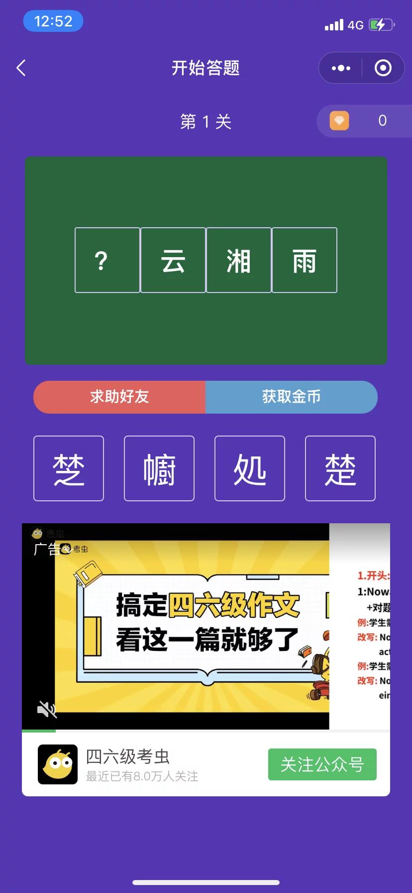 【会员免费】小程序成语接龙-百易源码社区