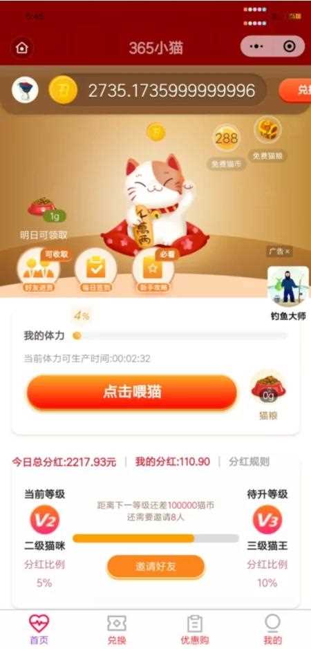 12月最新小程序区块养猫/理财/完整无错-