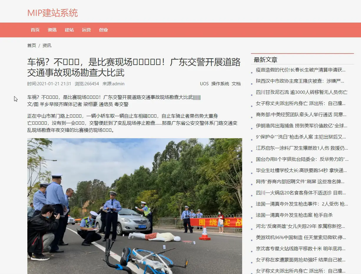 C094 网站源码_零距离站群建站系统+视频教程