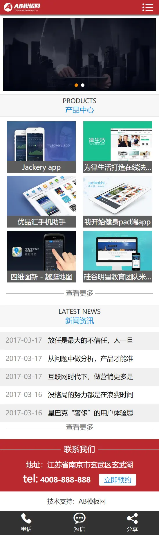 黑色建站公司网站织梦dede模板源码[带手机版数据同步]