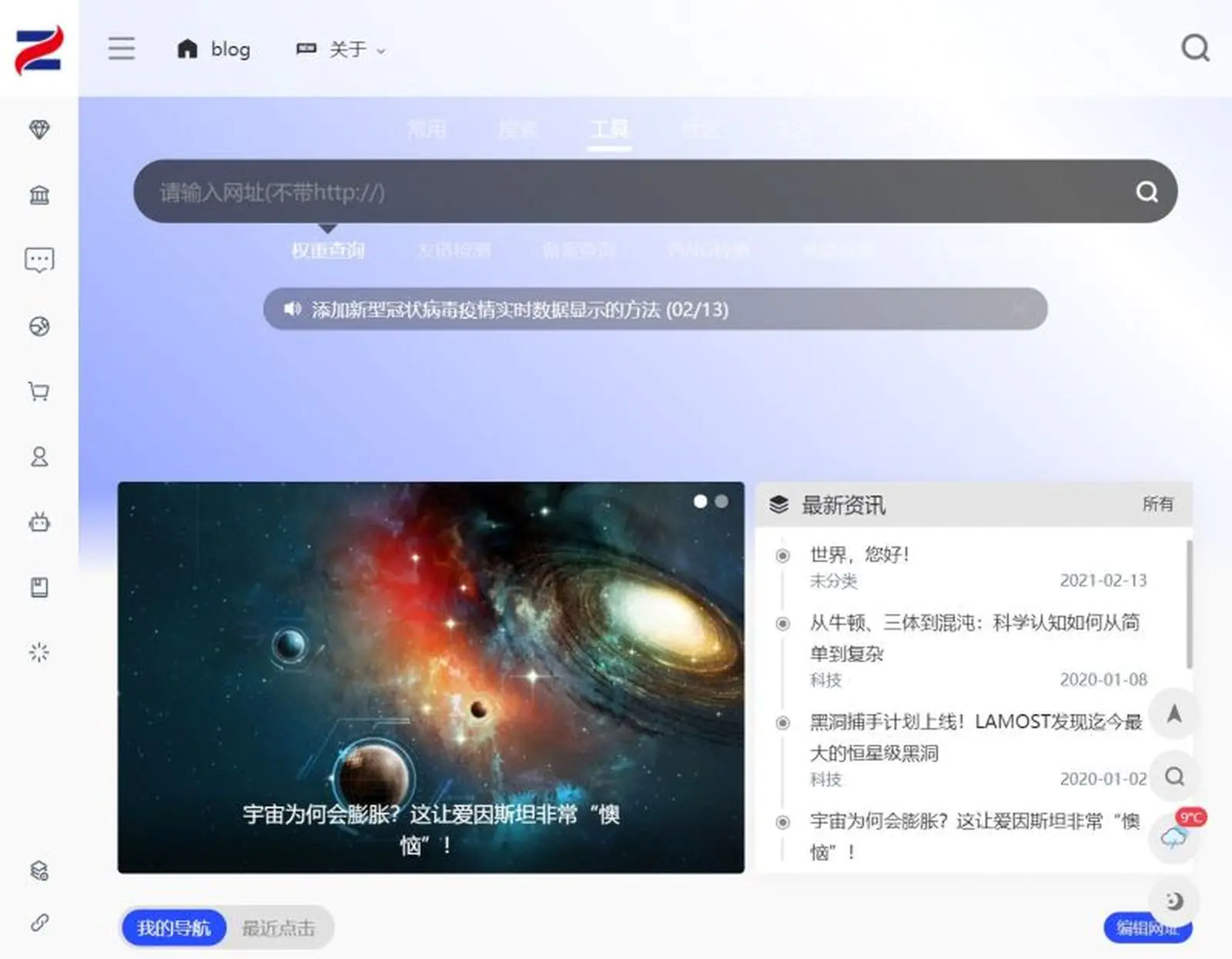 K303 WebStackPro v2.0406 WordPress网址导航主题