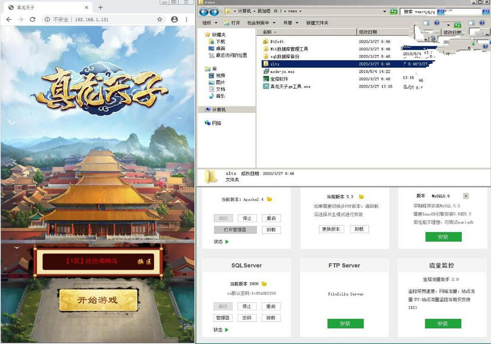 【H5服务端】真龙天子2020真龙天子游戏客户端+GM管理工具+详细安装搭建教程插图