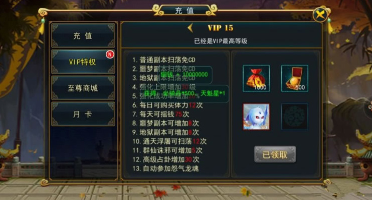 【手游服务端】大圣捉妖记一键服务端+内充版apk+搭建教程插图(5)