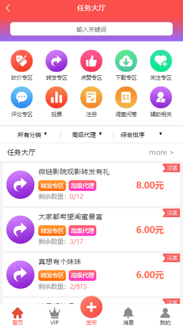 拇指赚ThinkPHP 短视频系统 关注点赞 任务平台系统源码 可封装双端APP插图(3)