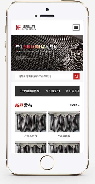 (自适应手机端)金属制品金属网滤网筛网pbootcms网站模板 黑色风格金属制造类企业网站源码下载
